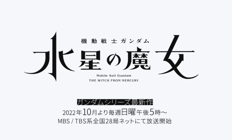 Gundam Anime Series The Witch From Mercury will air in October 2022