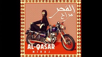Al-Qasar Miraj EP