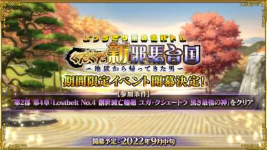 Fate/Grand Order teases new Shin-Yamataikoku event