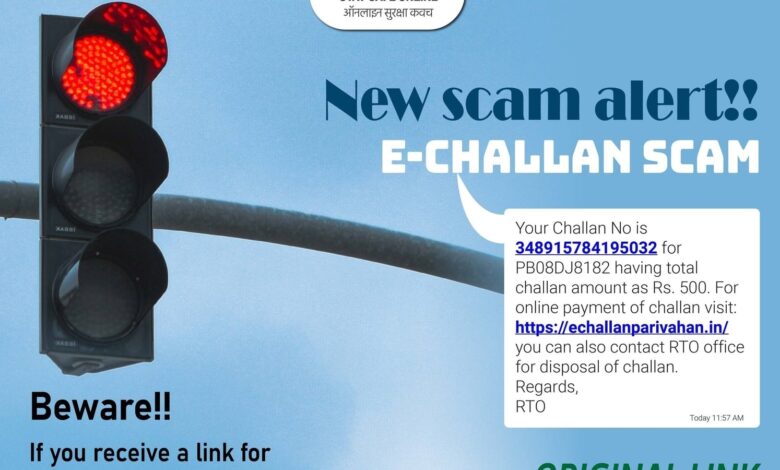 Beware of fake e-challan scam! Click and you will lose control of your bank account