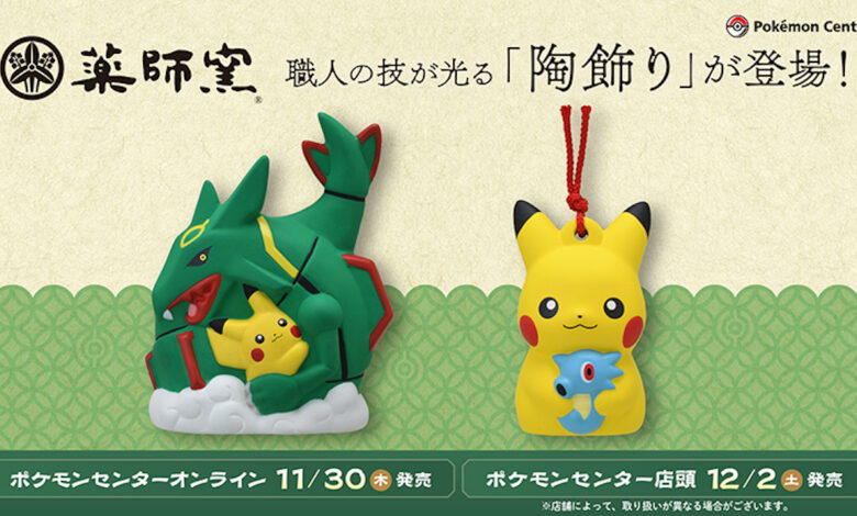 Pokemon Year of the Dragon Merchandise Features Rayquaza & Horsea