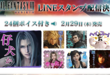 New FFVII Rebirth LINE Stickers Pack Appears